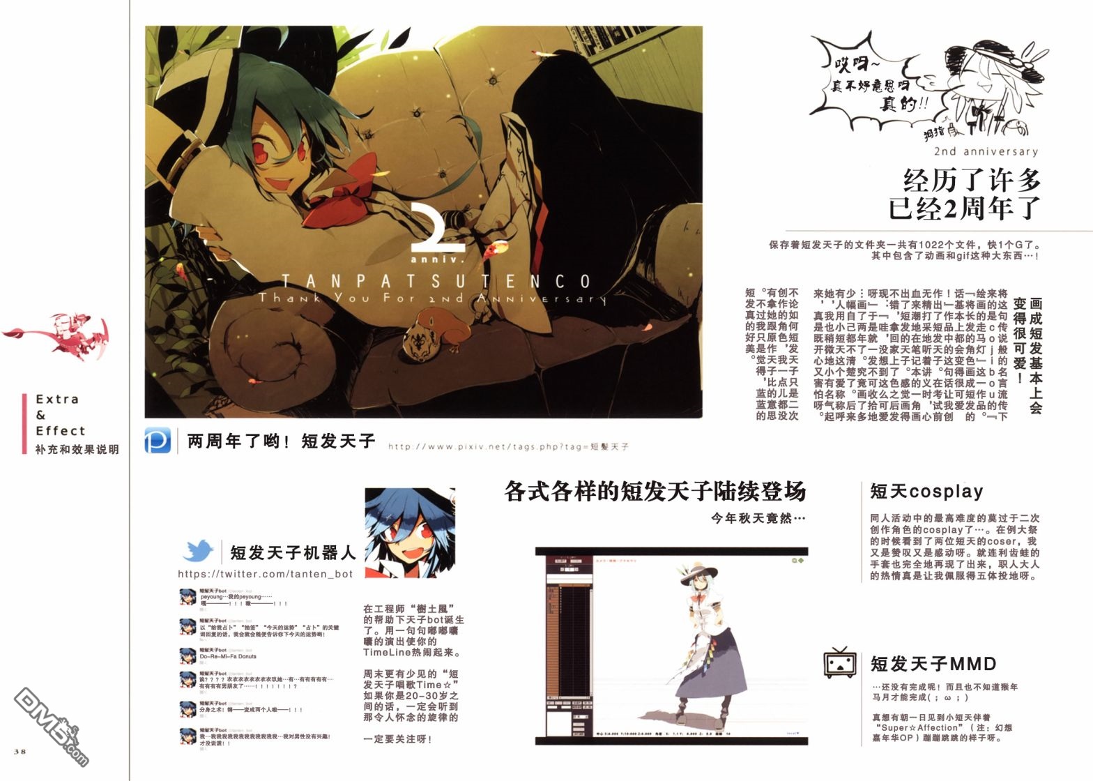 第1話（48P）