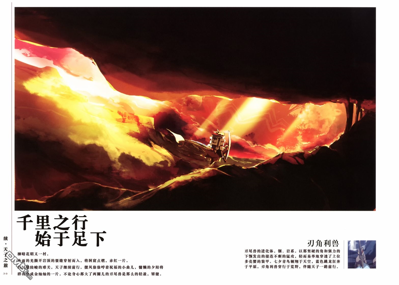 第1話（48P）