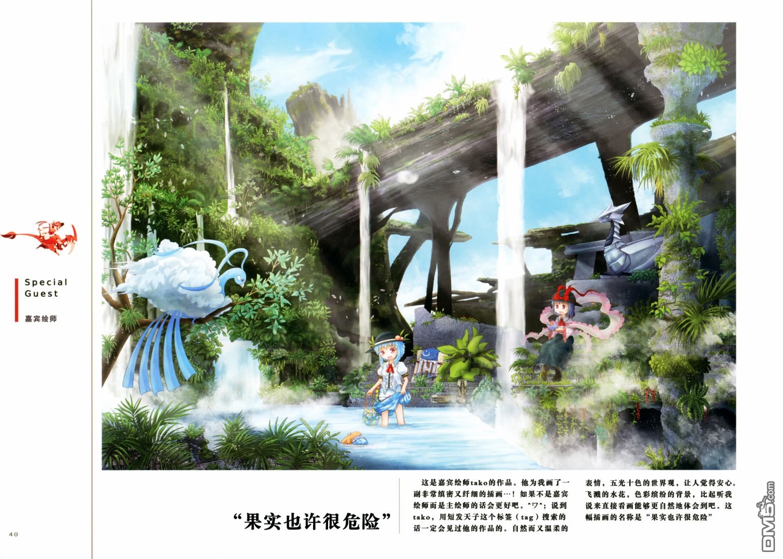 第1話（48P）