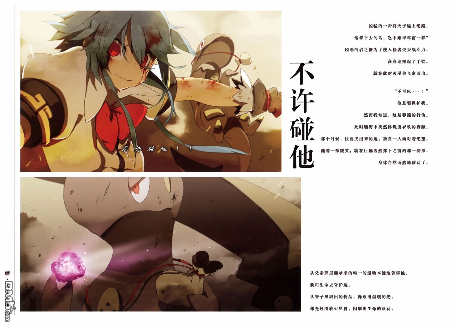 第1話（48P）
