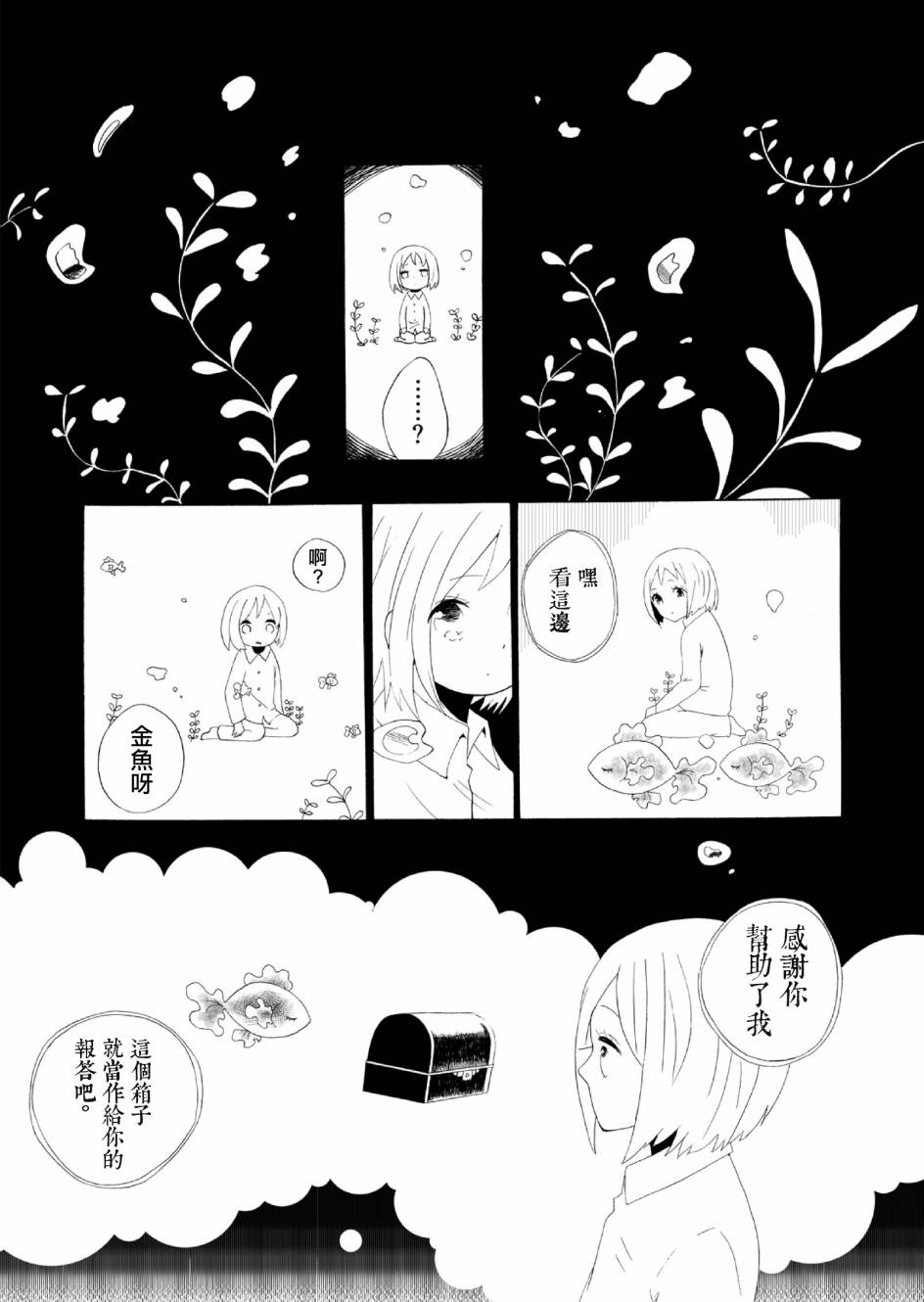第1話（48P）