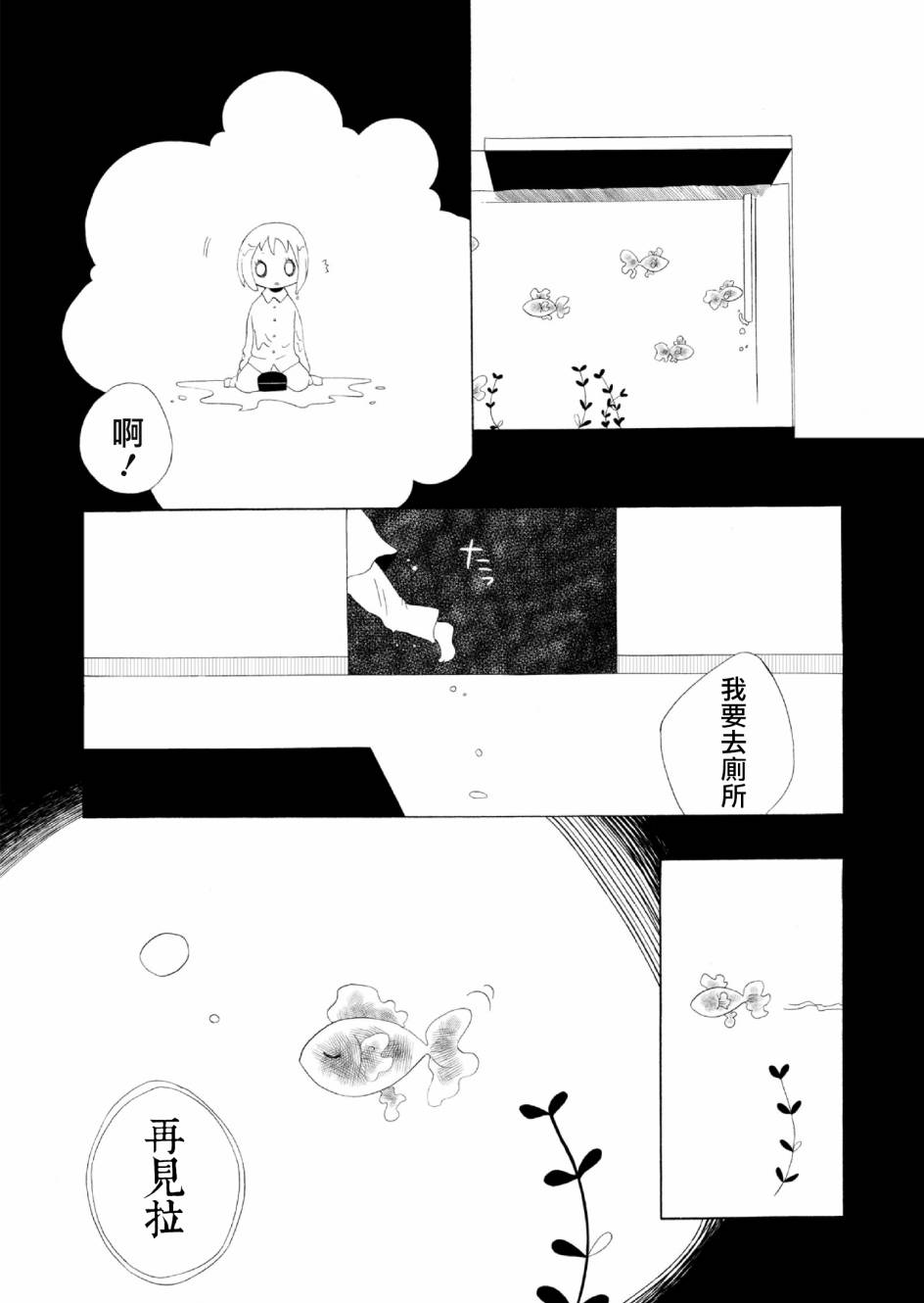 第1話（48P）