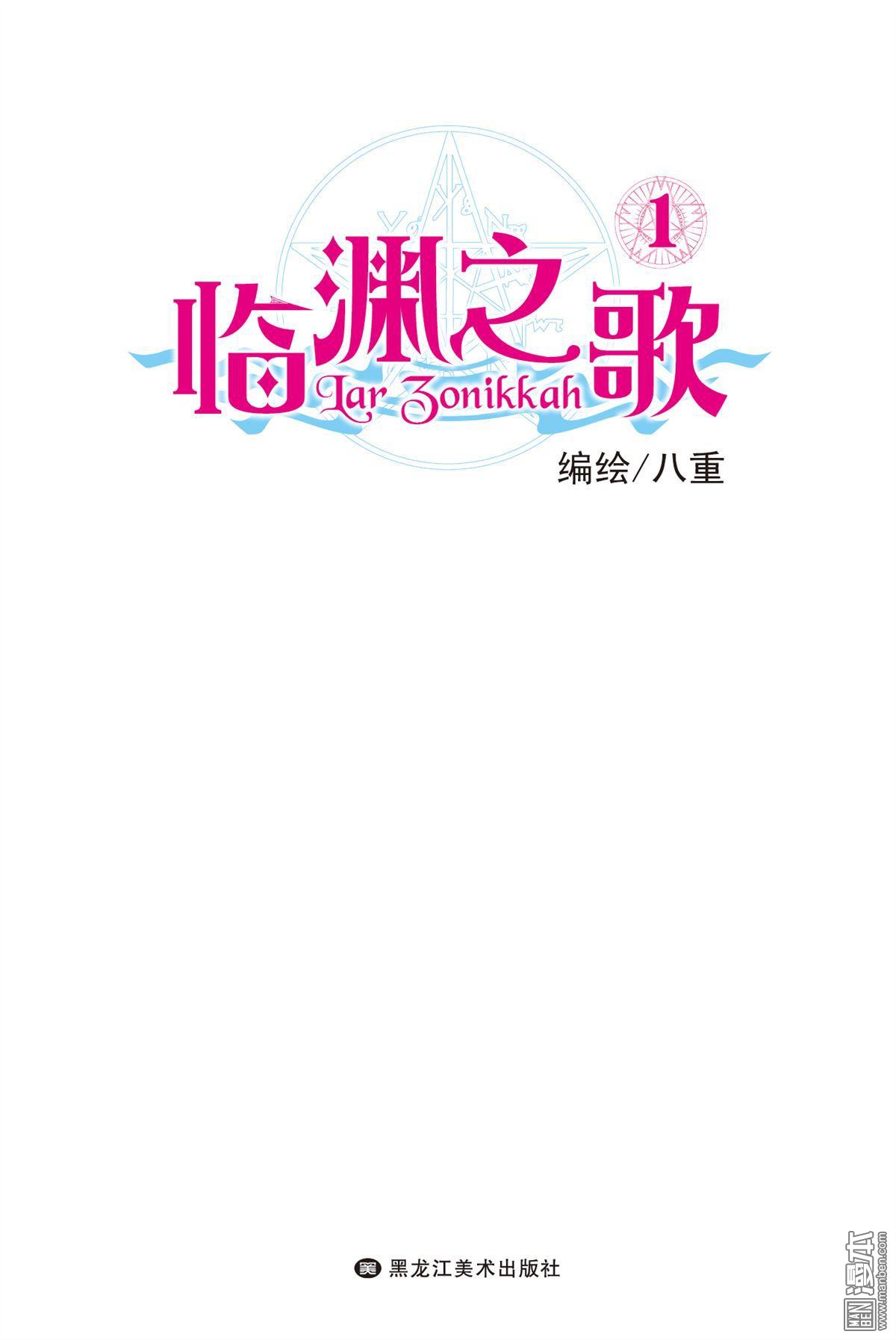 第1回（漫本）