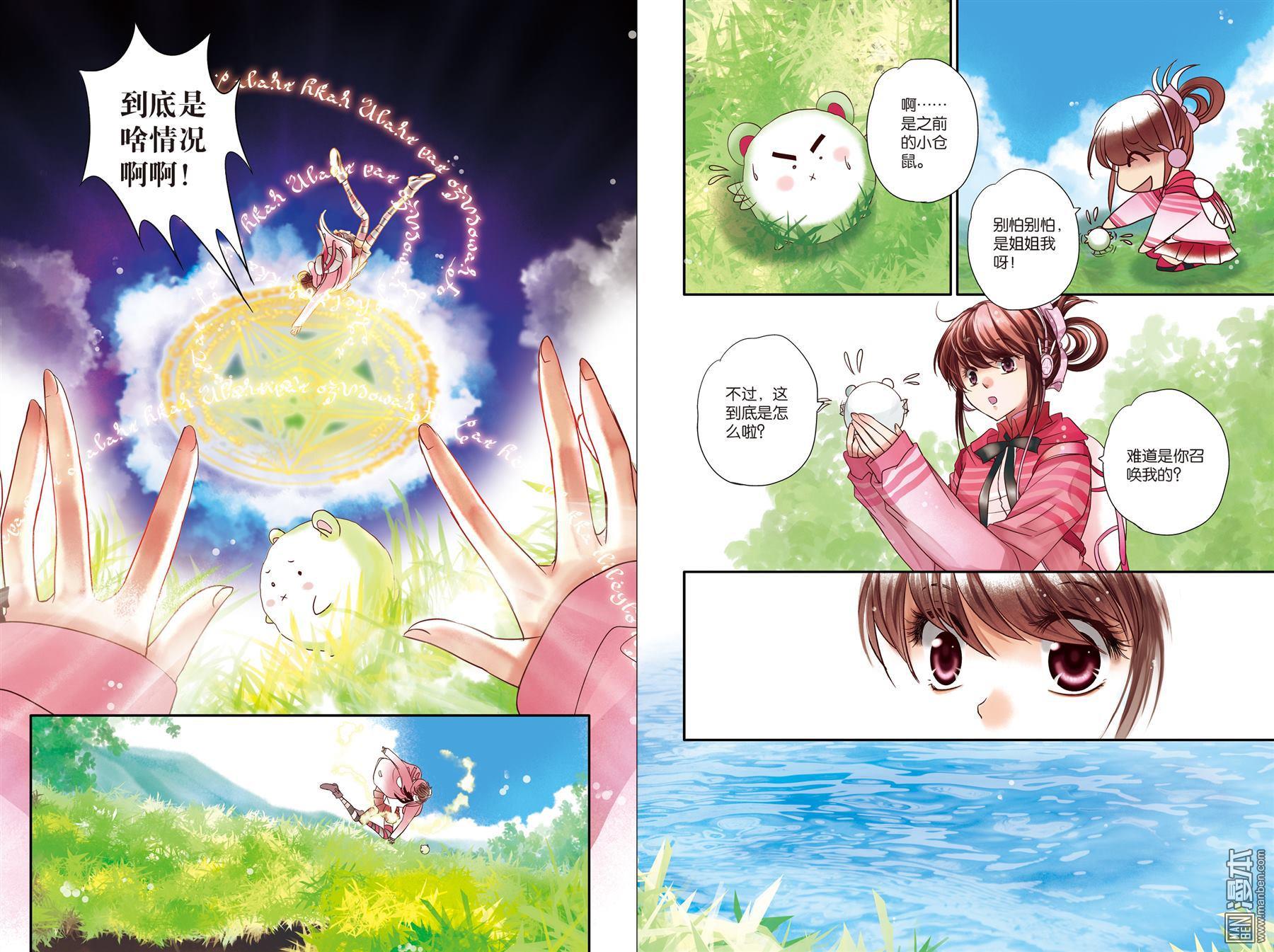 第2回（漫本）