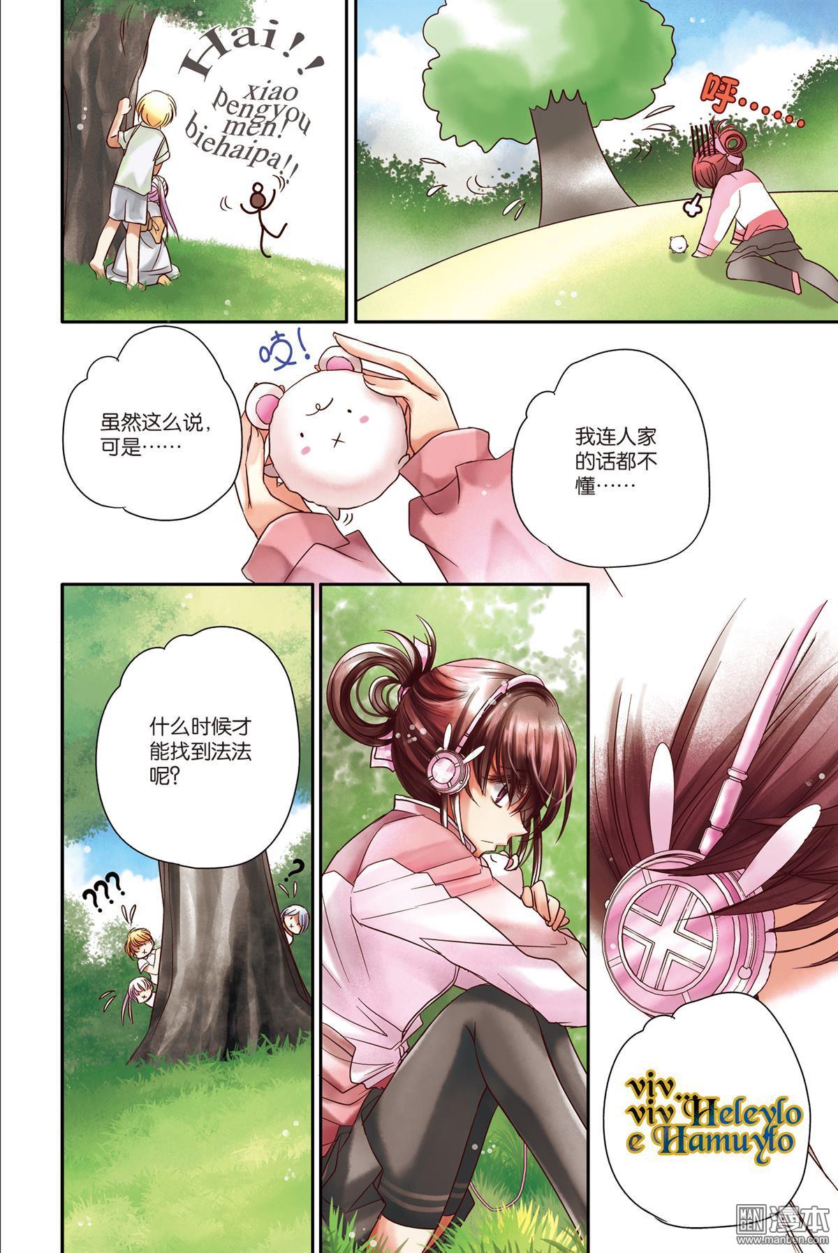 第3回（漫本）