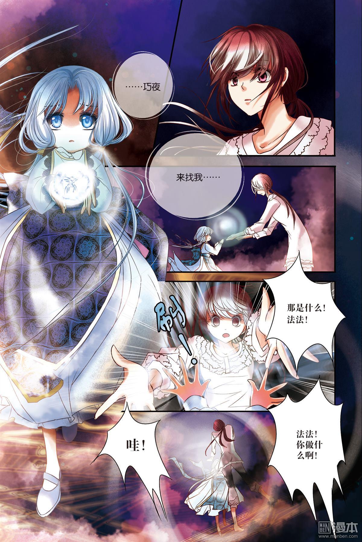 第3回（漫本）