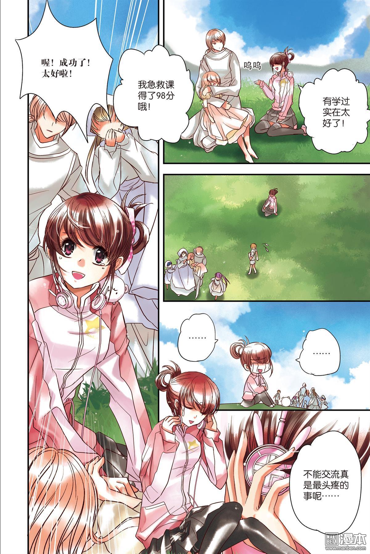 第3回（漫本）