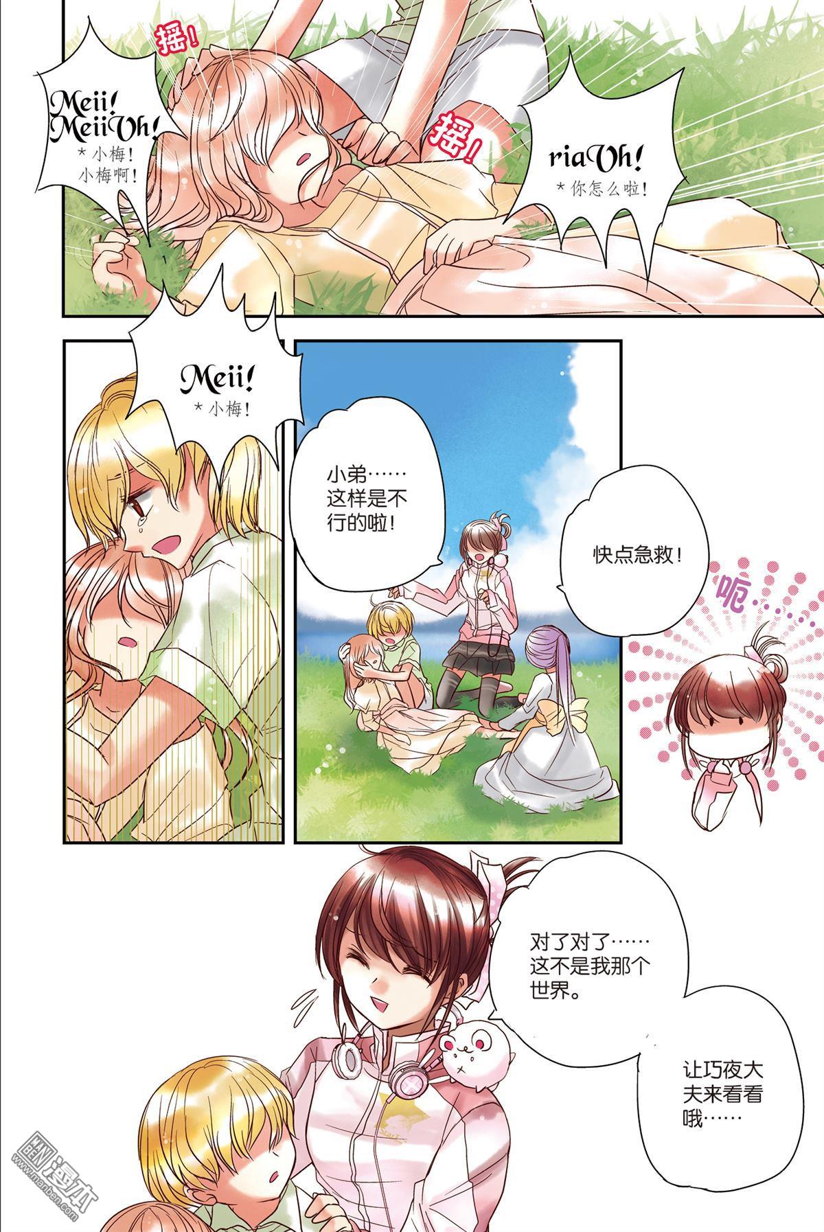 第3回（漫本）