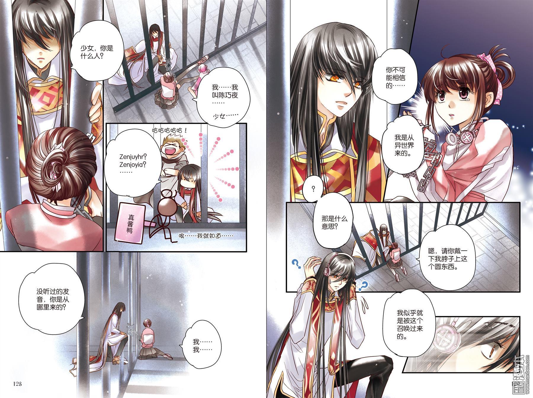 第6回（漫本）