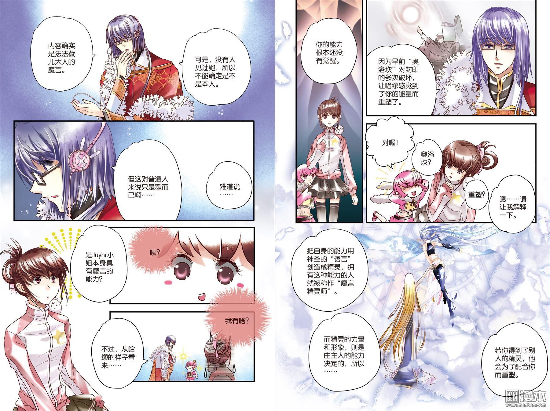 第8回（漫本）