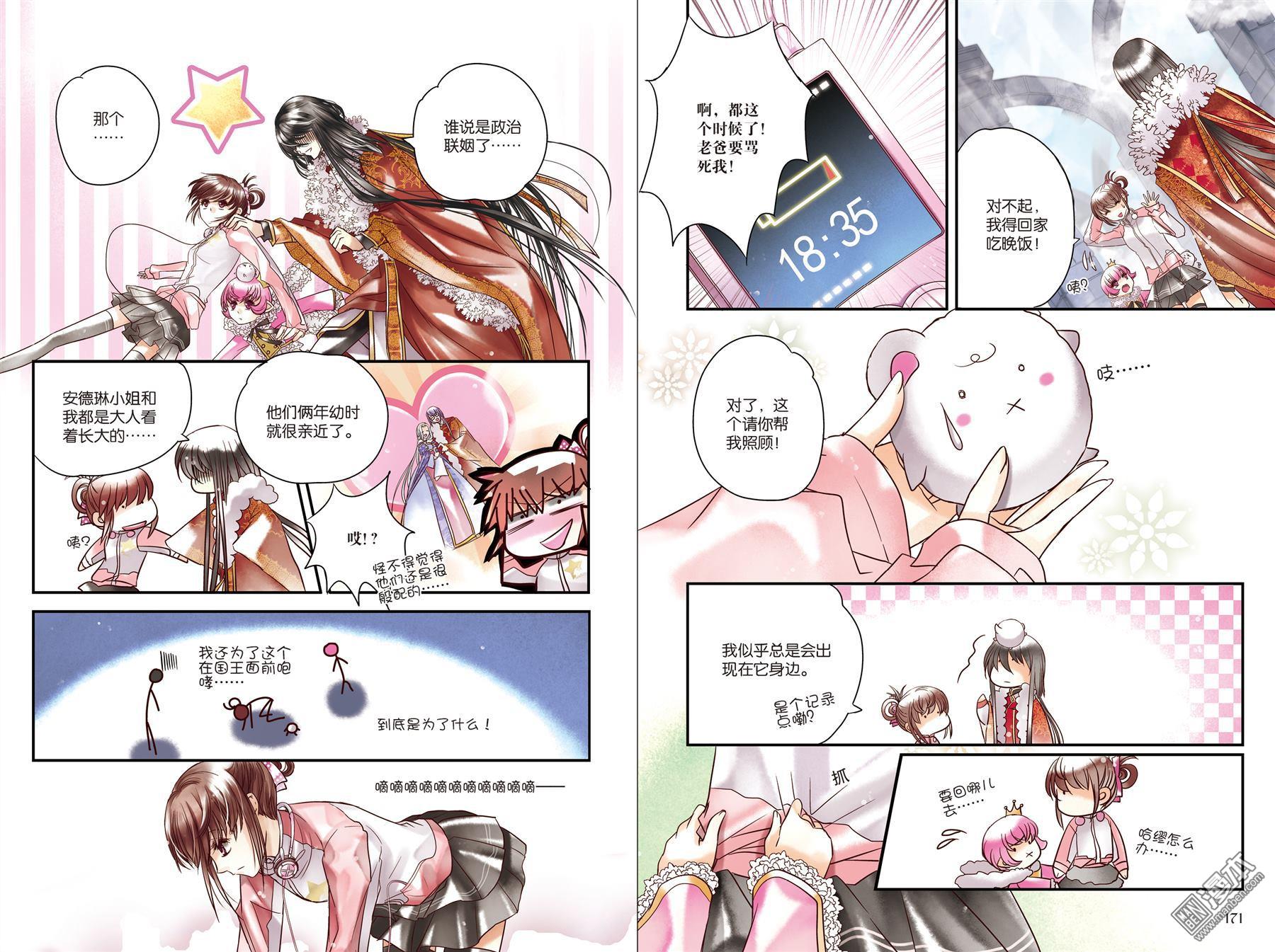 第8回（漫本）