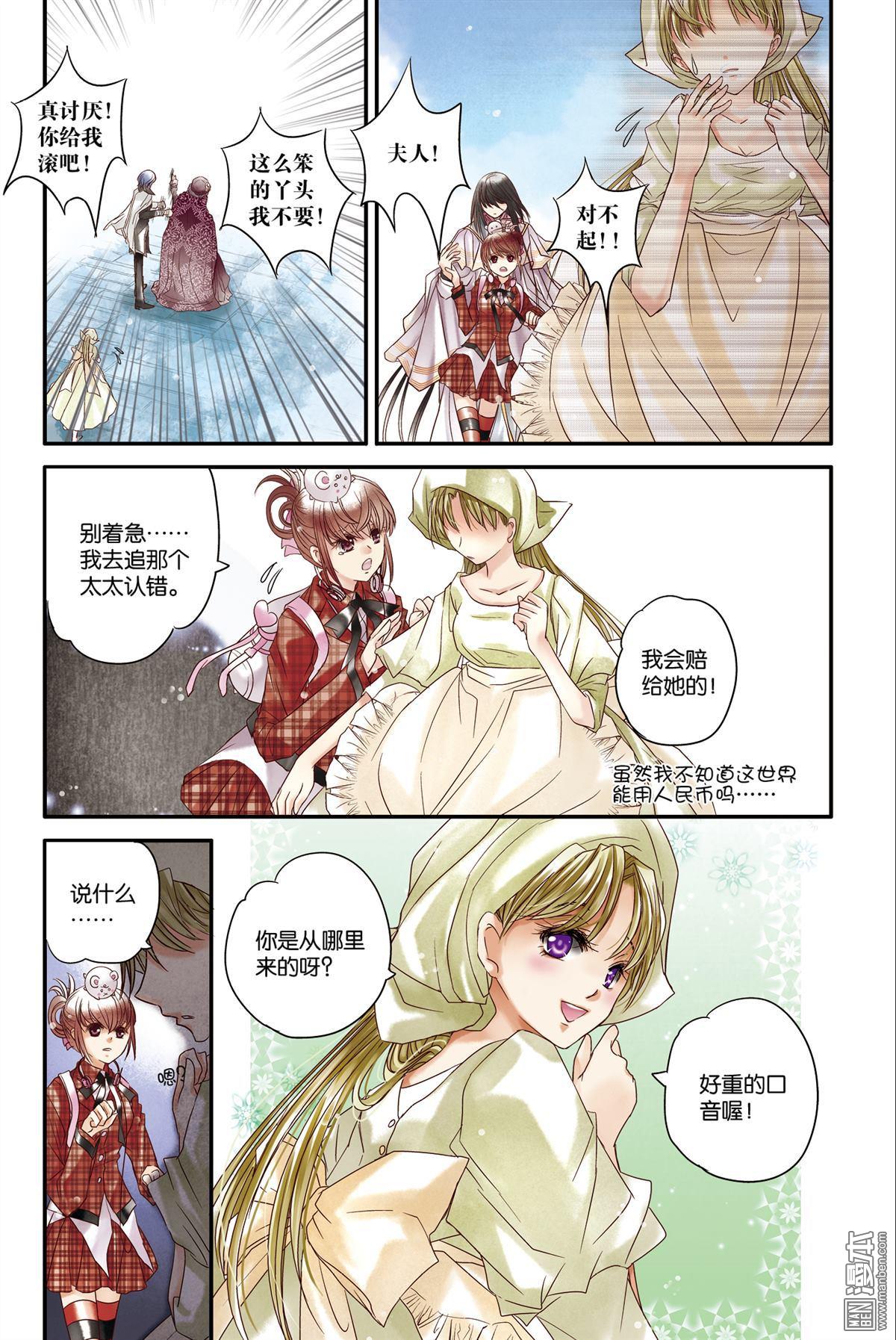 第9回（漫本）