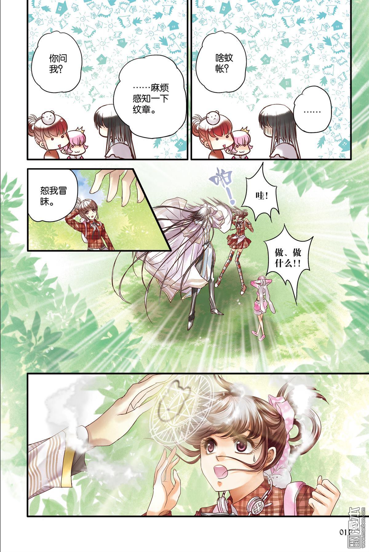 第9回（漫本）