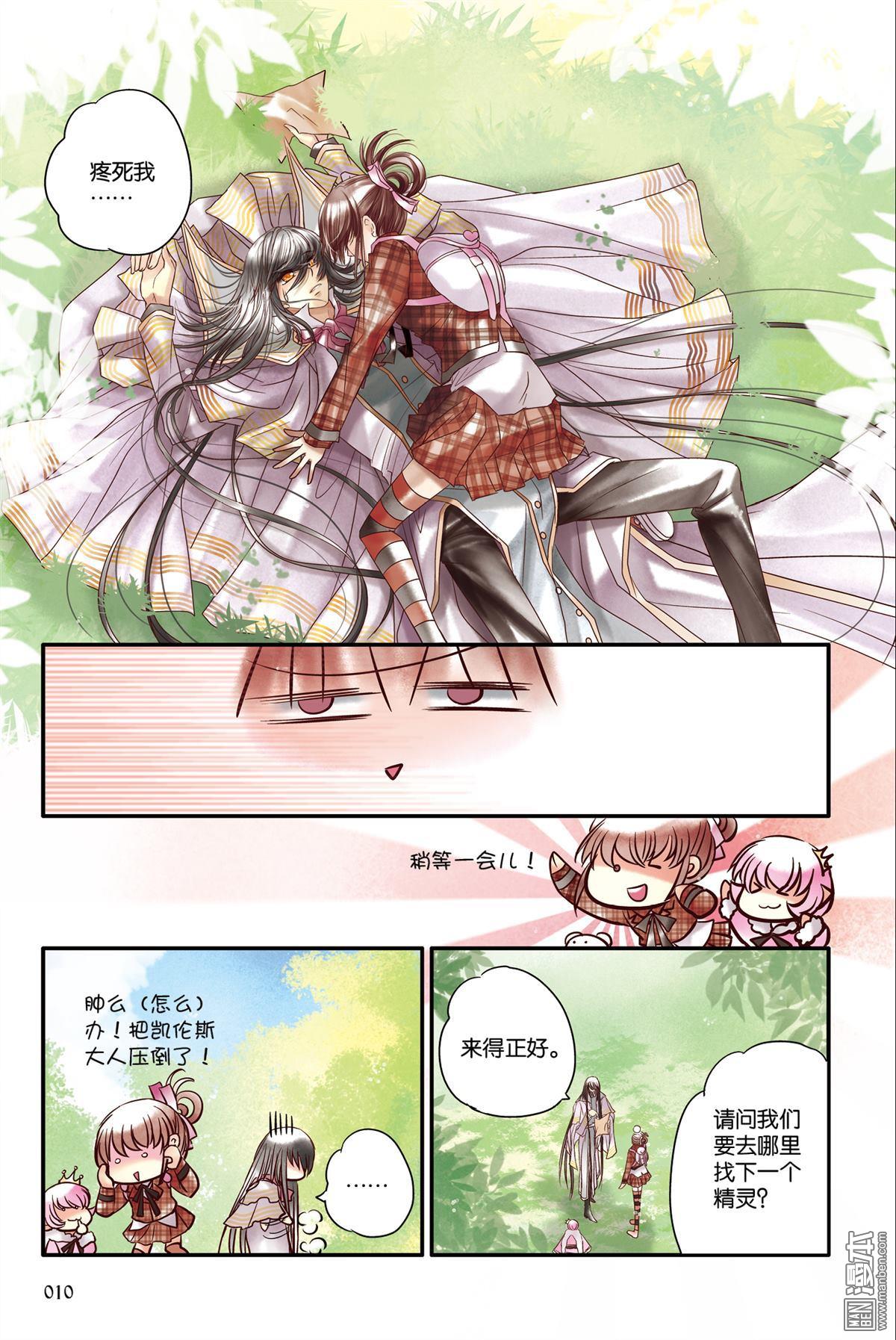 第9回（漫本）