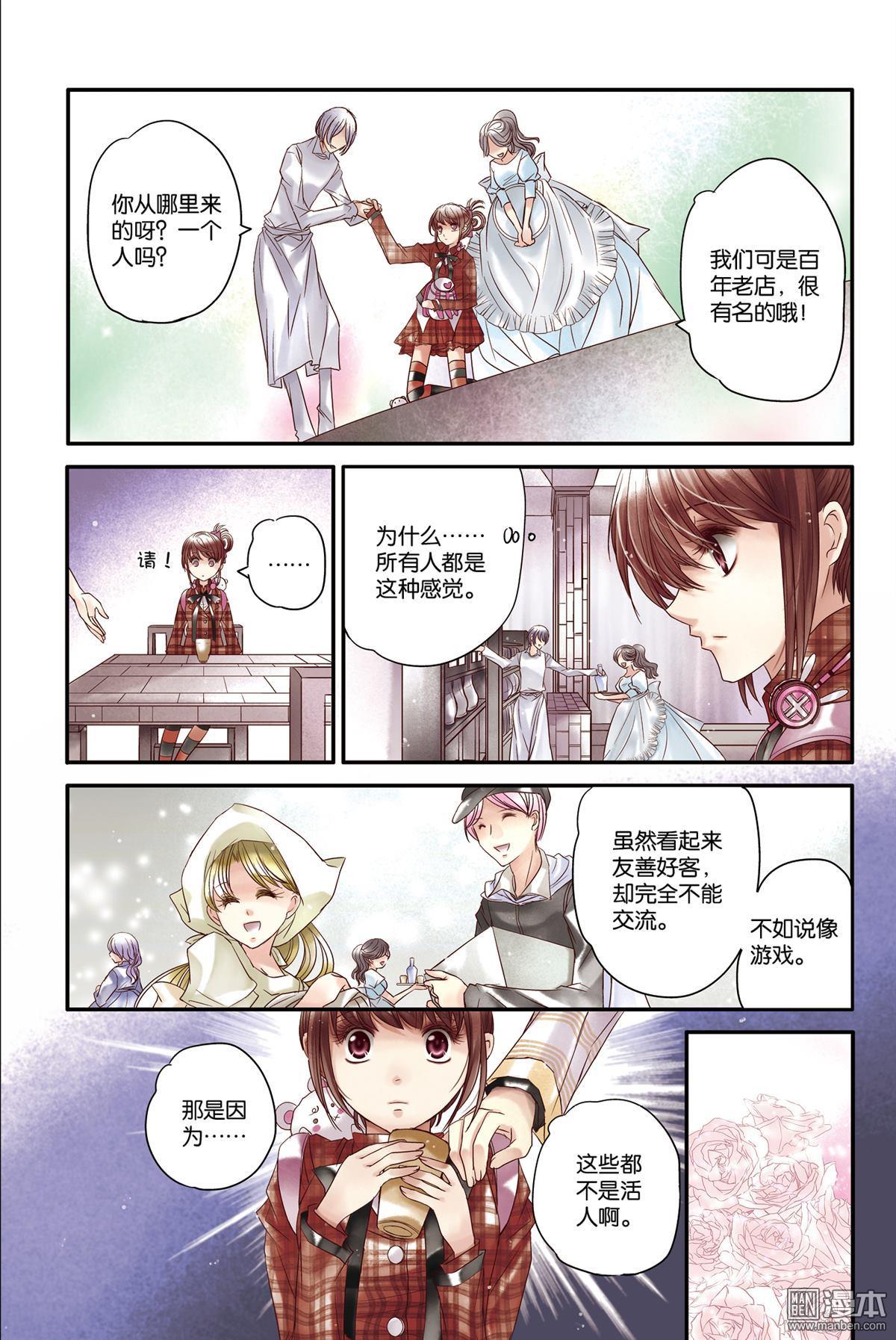 第10回（漫本）