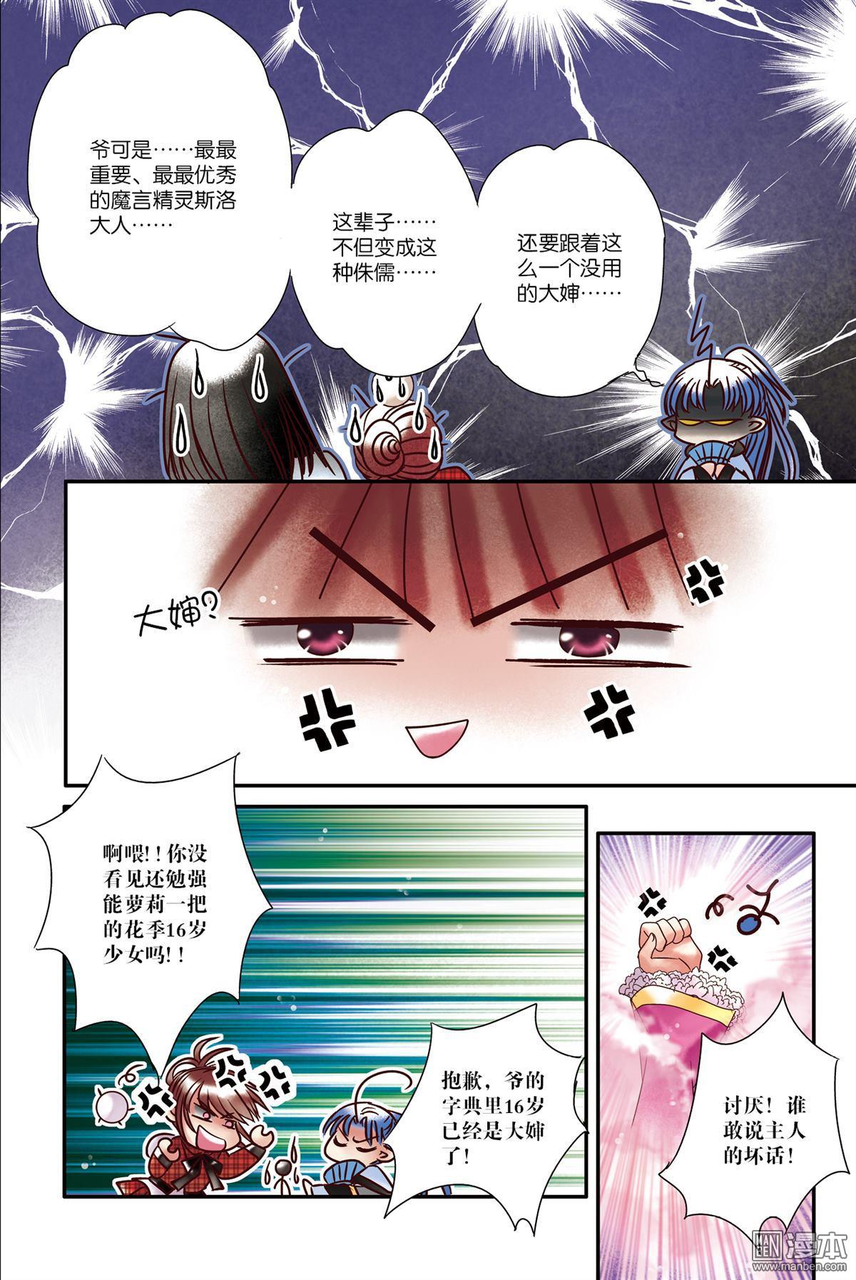 第11回（漫本）