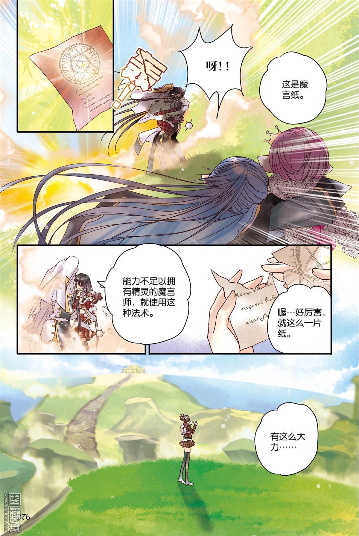 第12回（漫本）