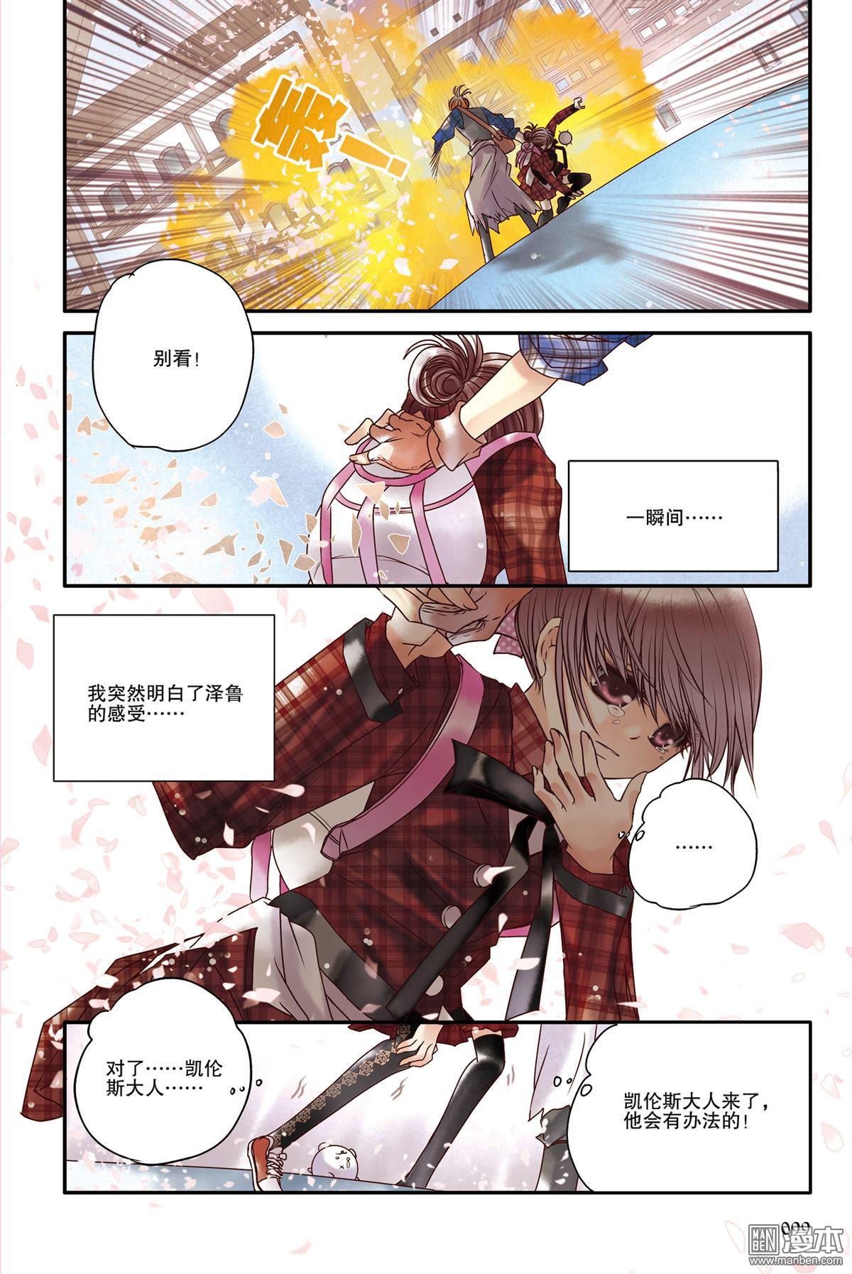 第13回（漫本）