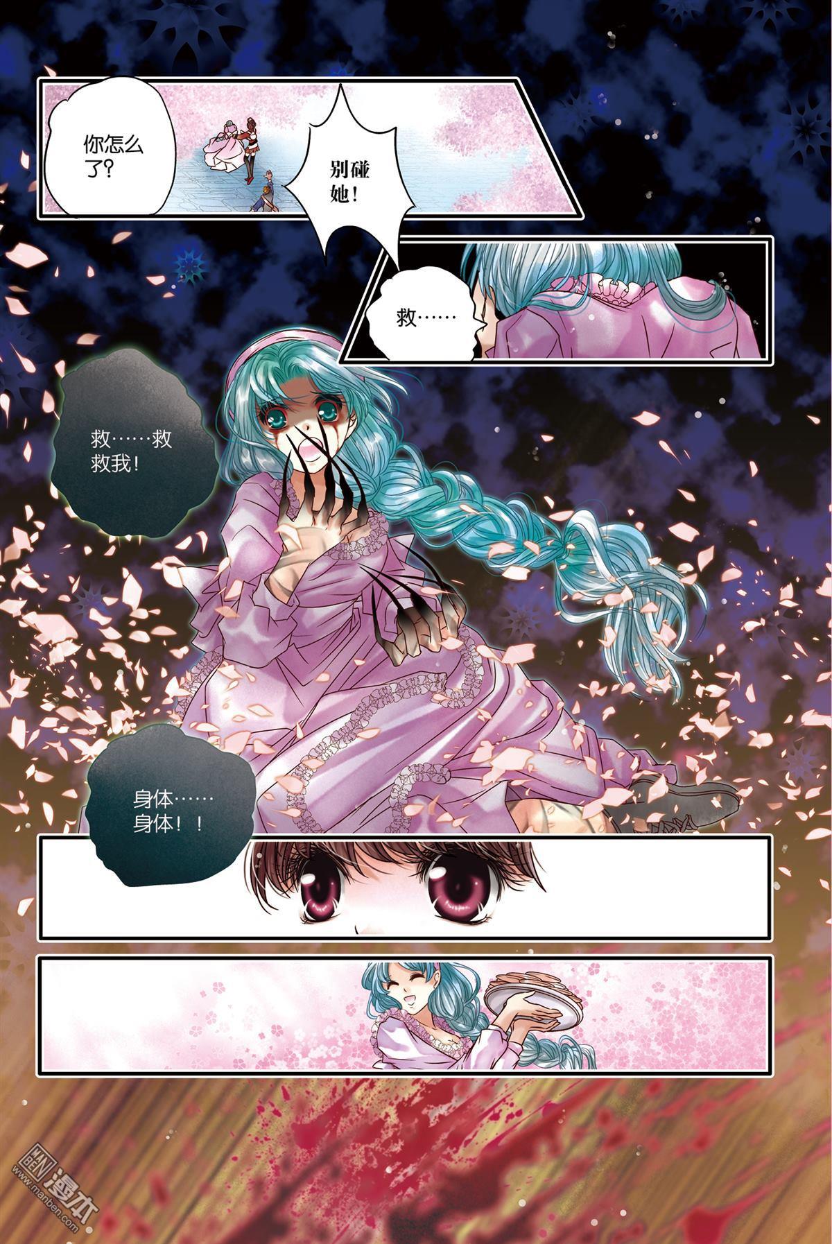 第13回（漫本）