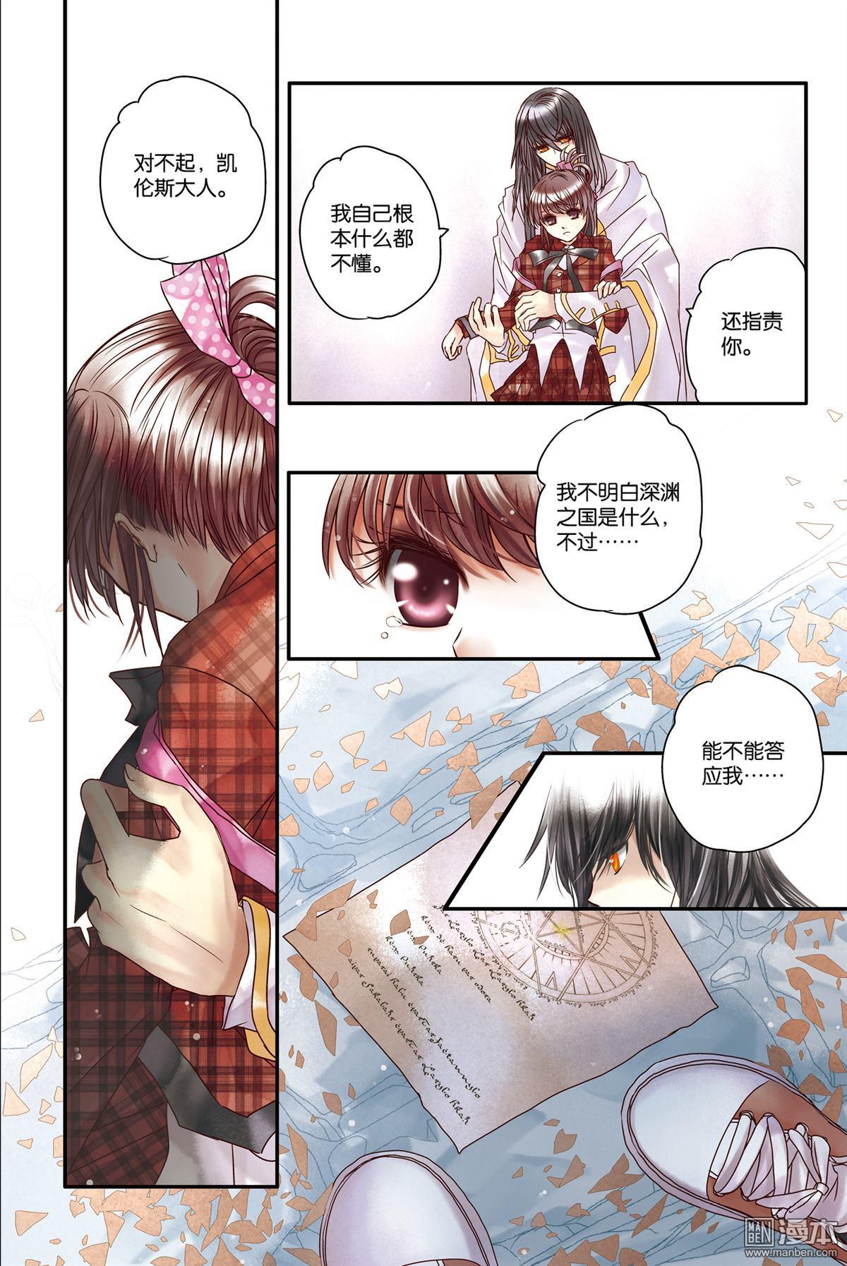 第14回（漫本）