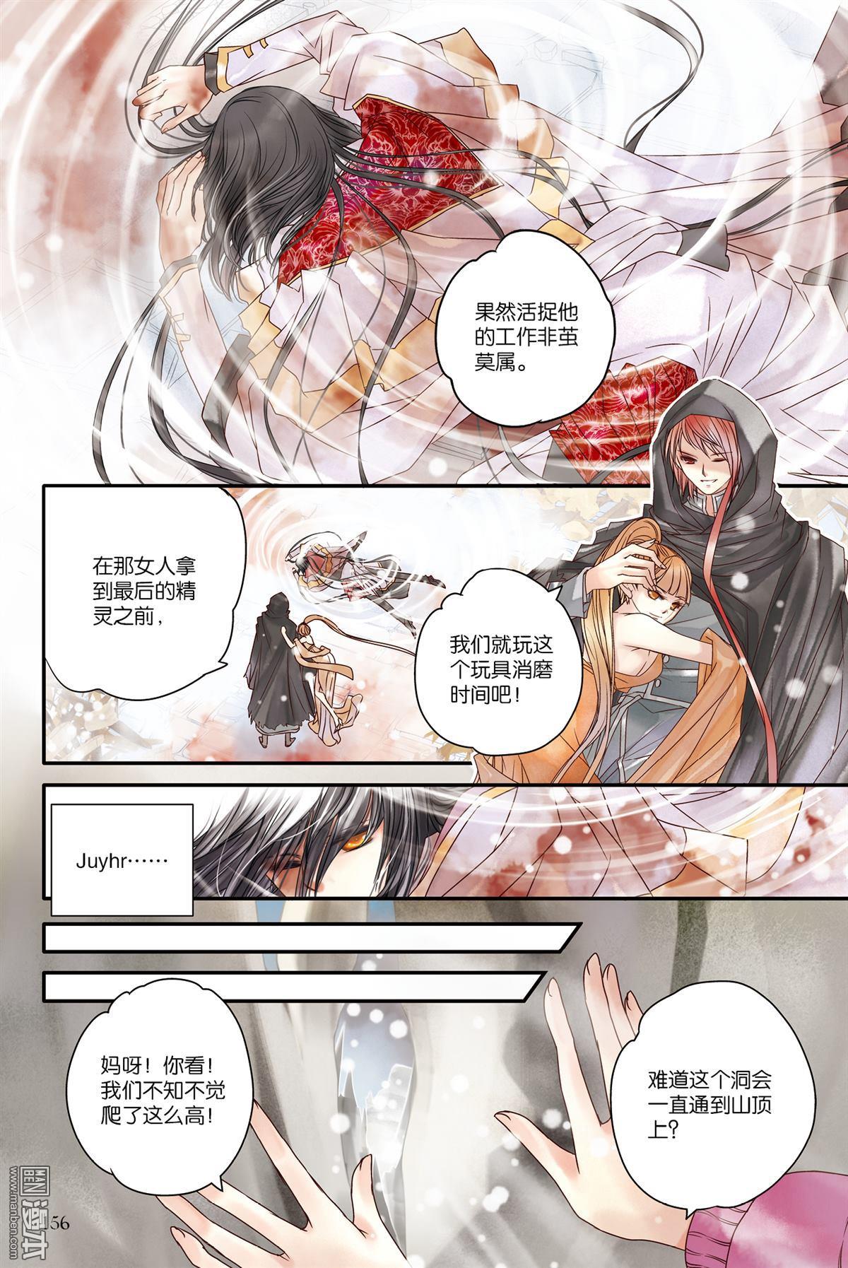 第16回（漫本）