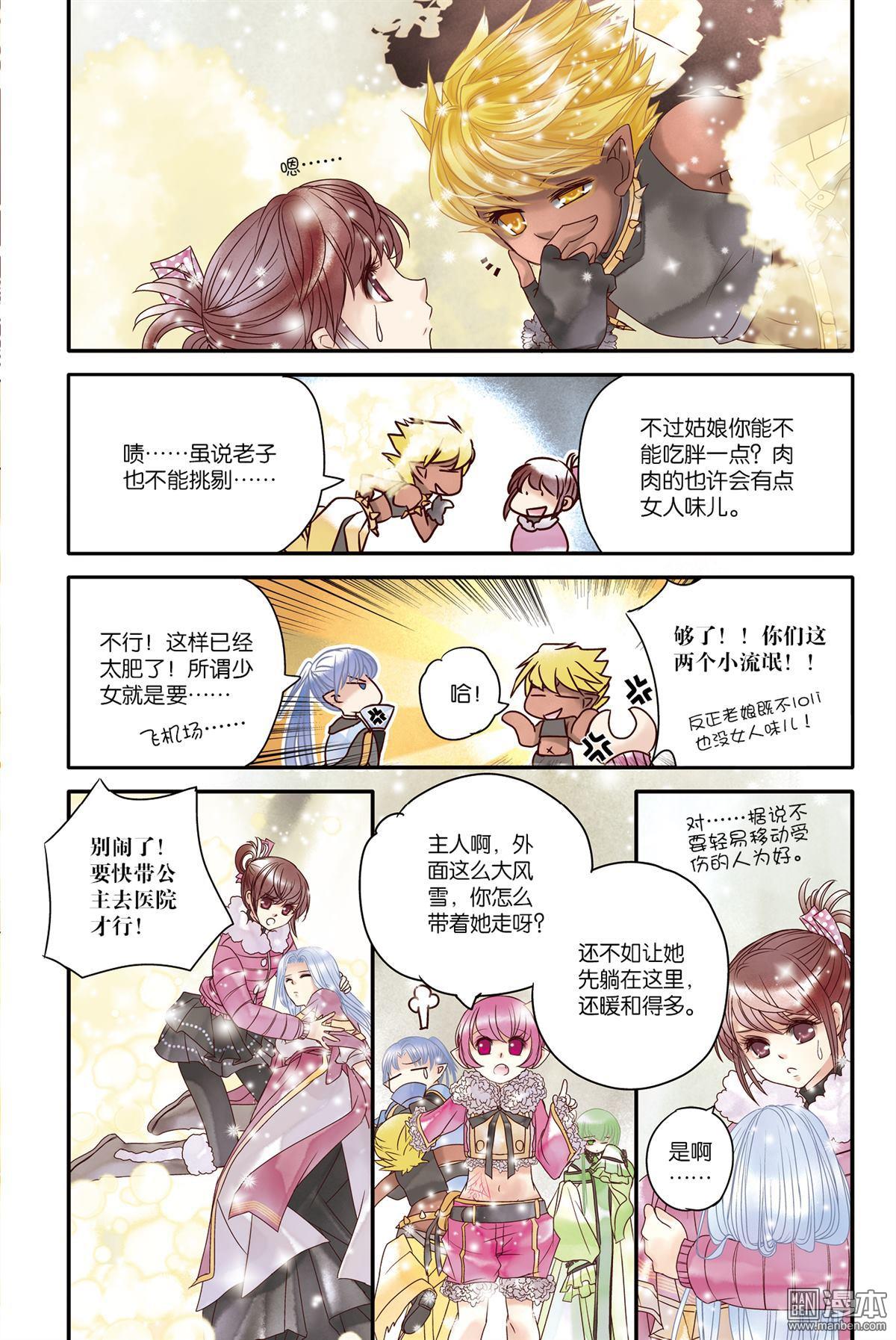 第17回（漫本）