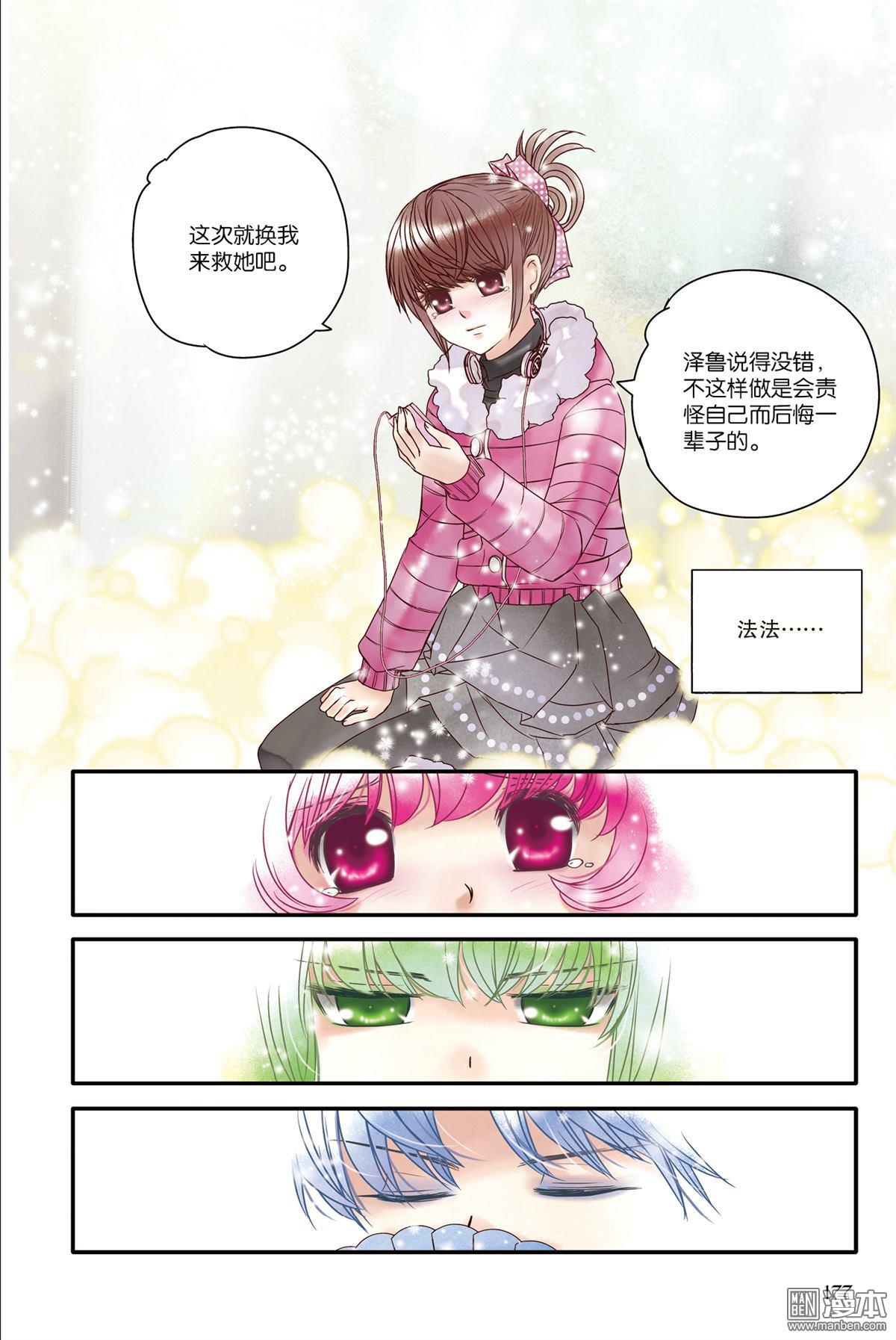 第17回（漫本）