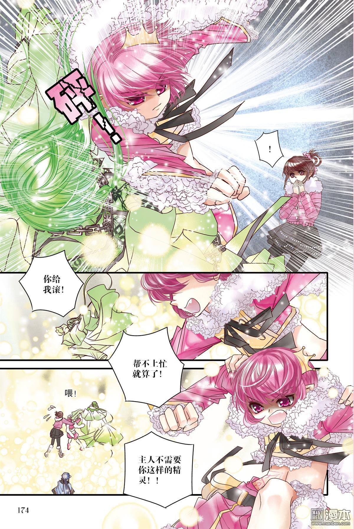 第17回（漫本）