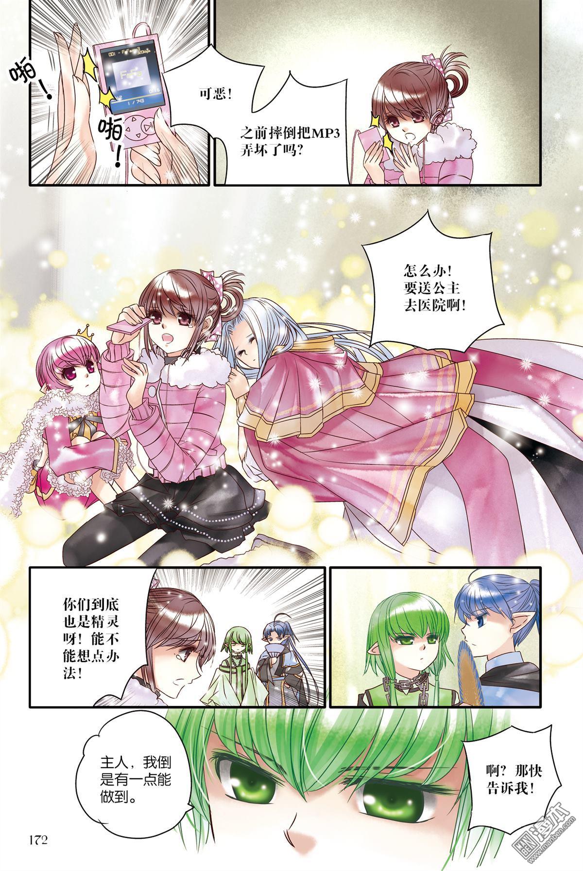 第17回（漫本）