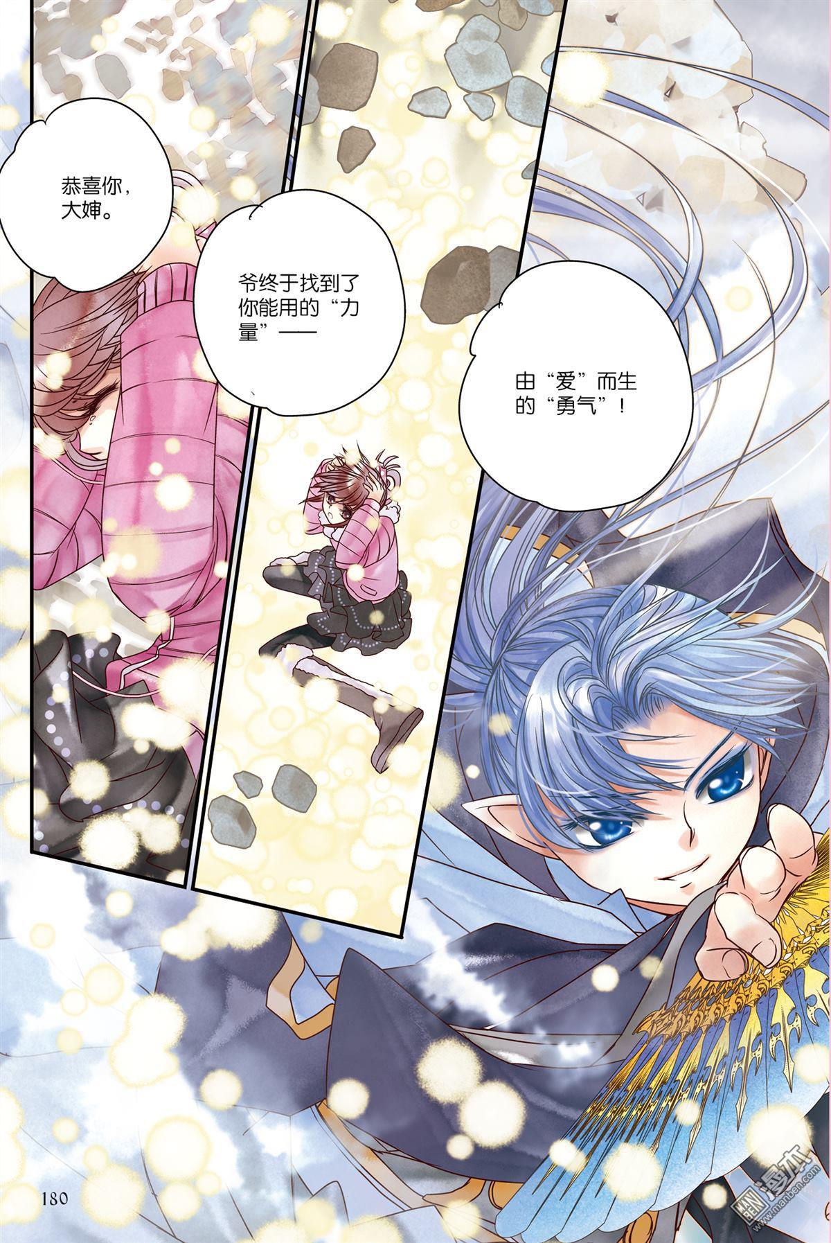 第17回（漫本）