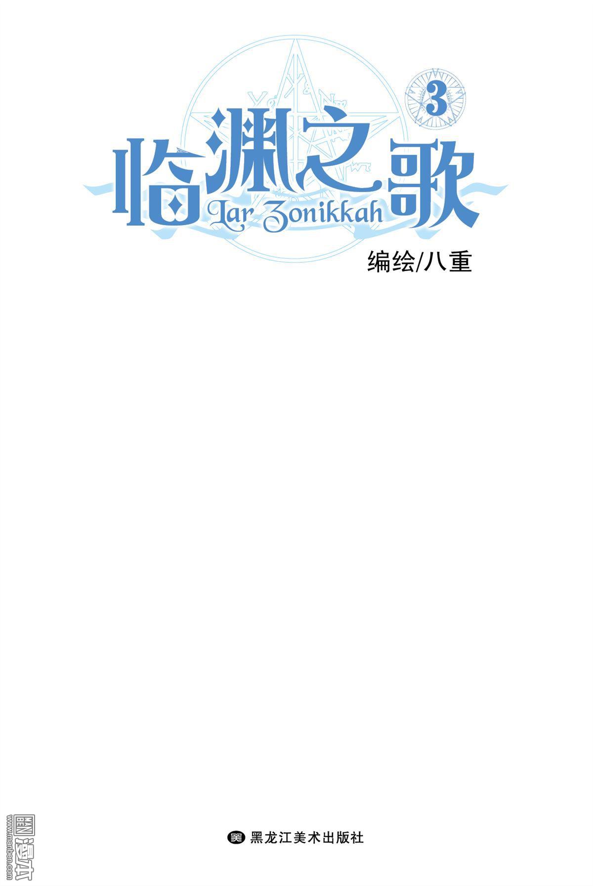 第18回（漫本）