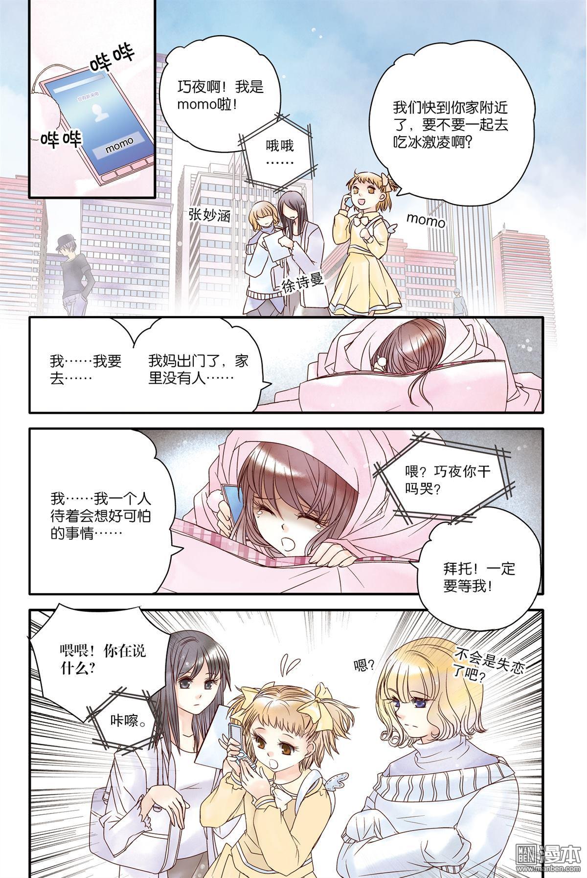 第18回（漫本）