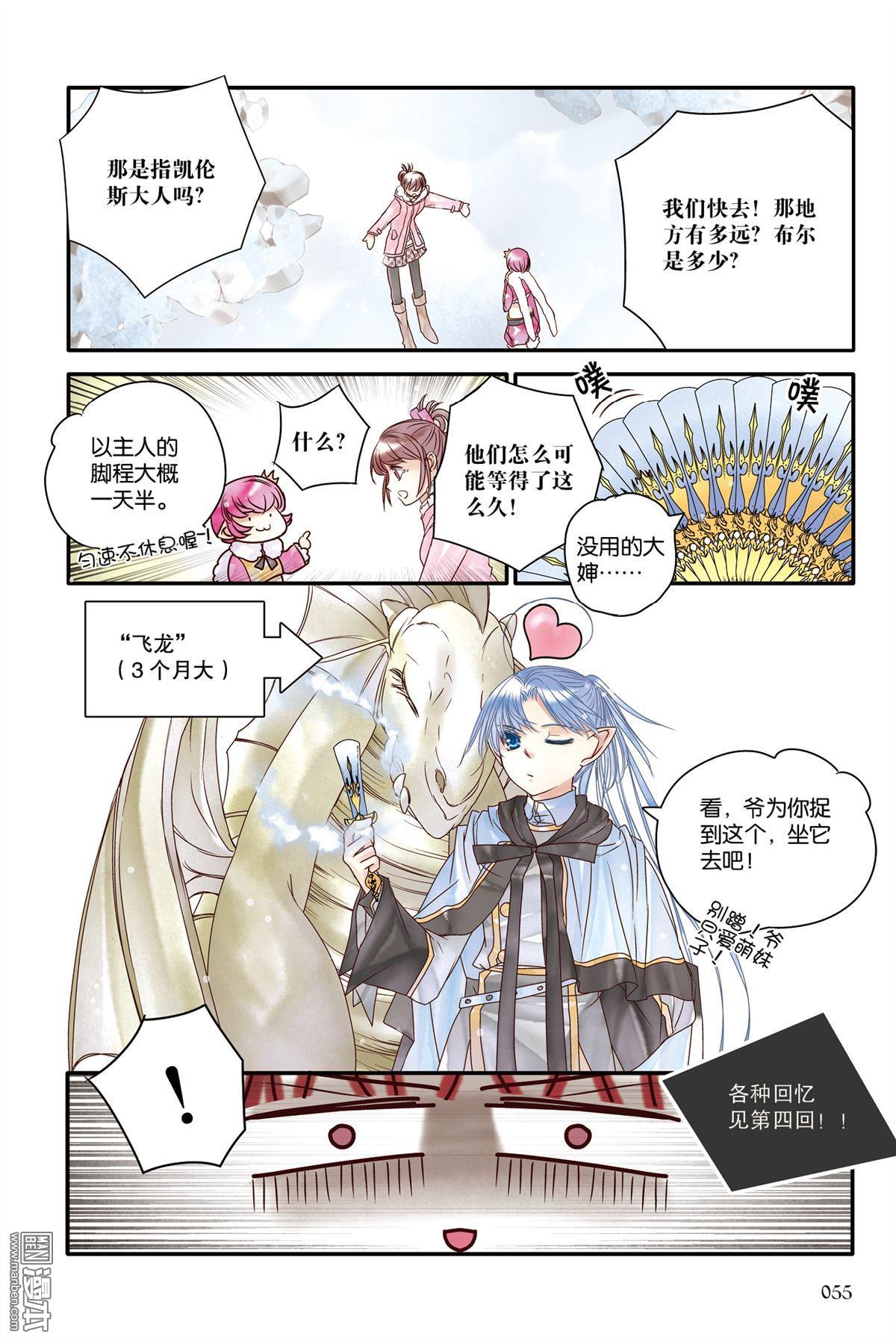 第19回（漫本）