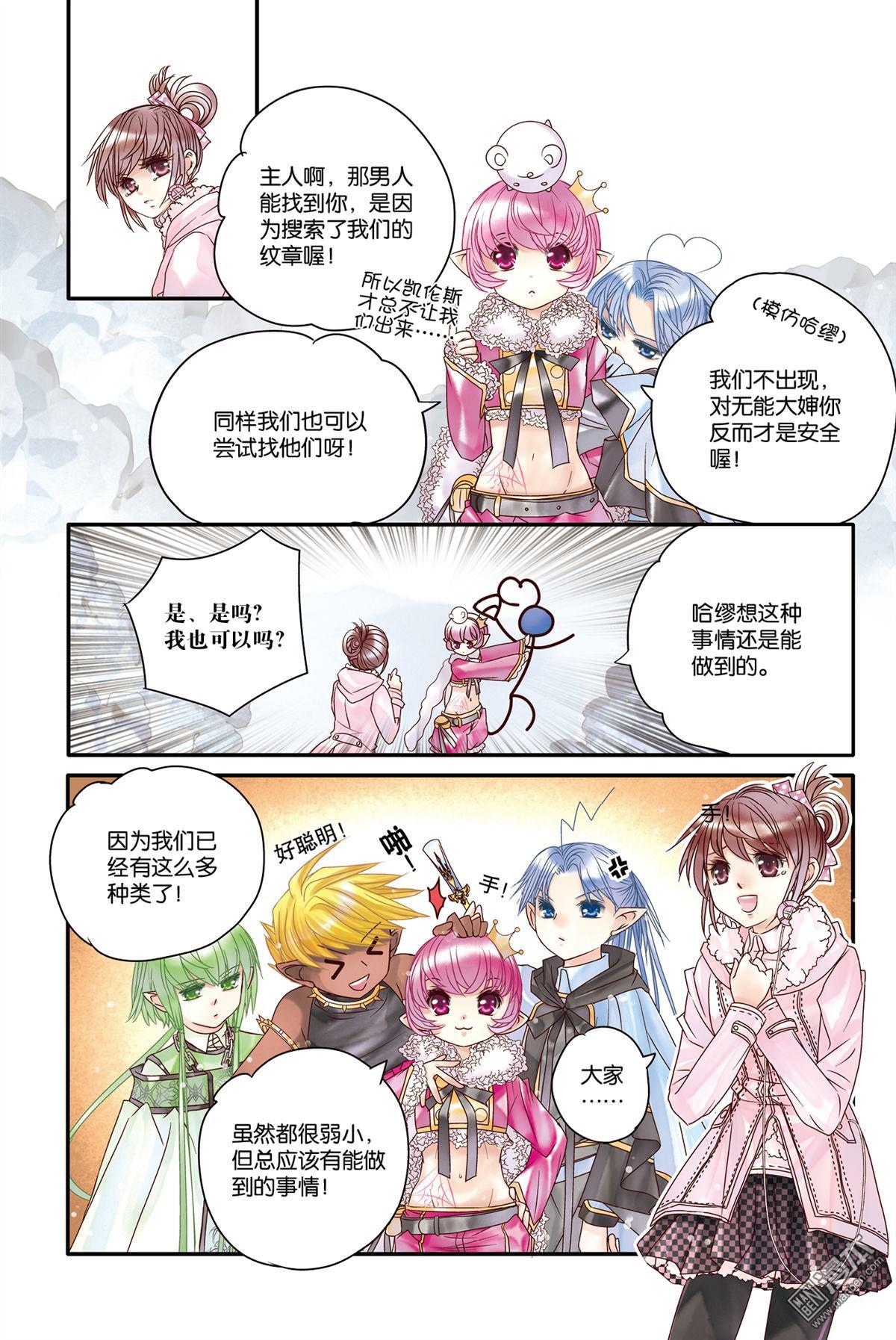 第19回（漫本）