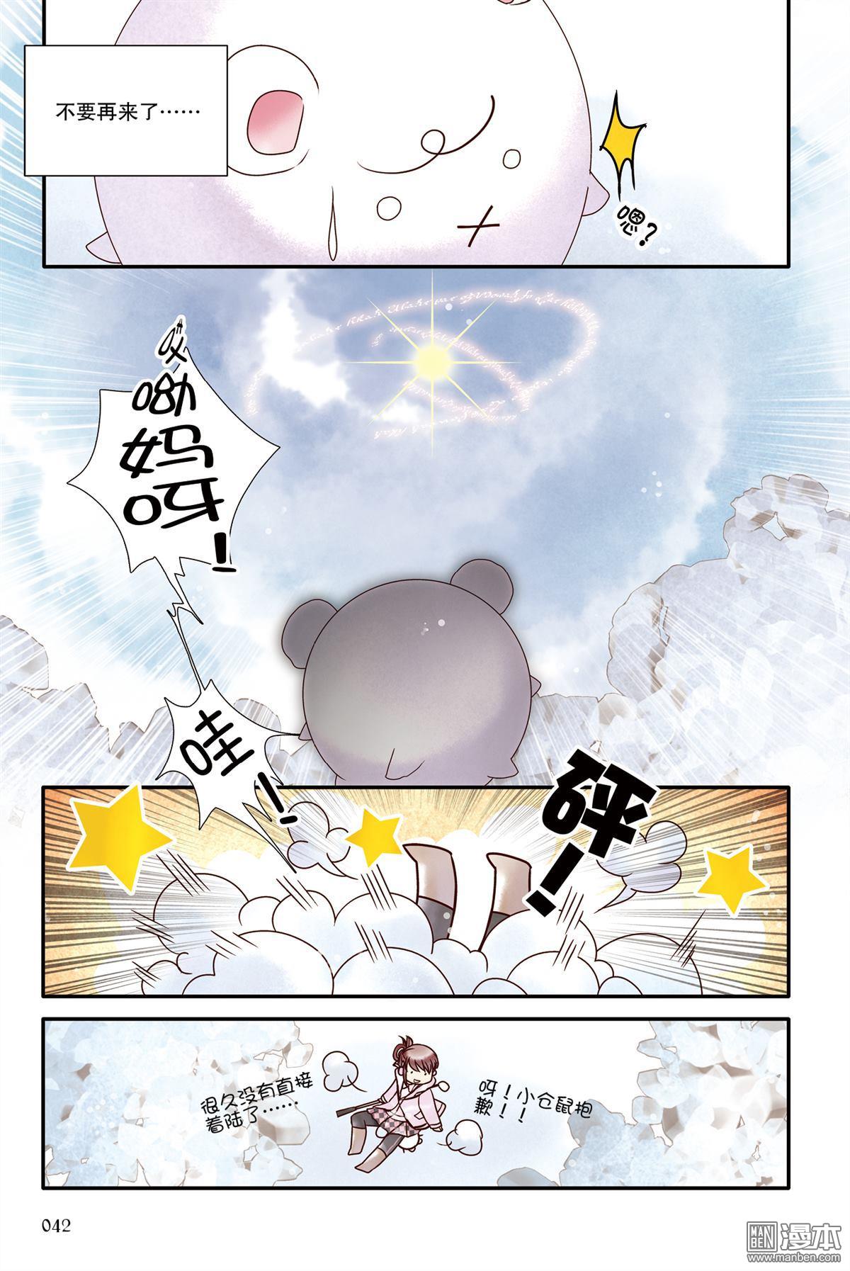 第19回（漫本）