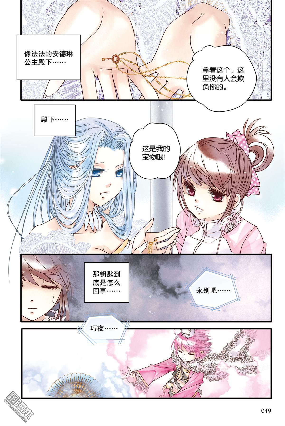 第19回（漫本）
