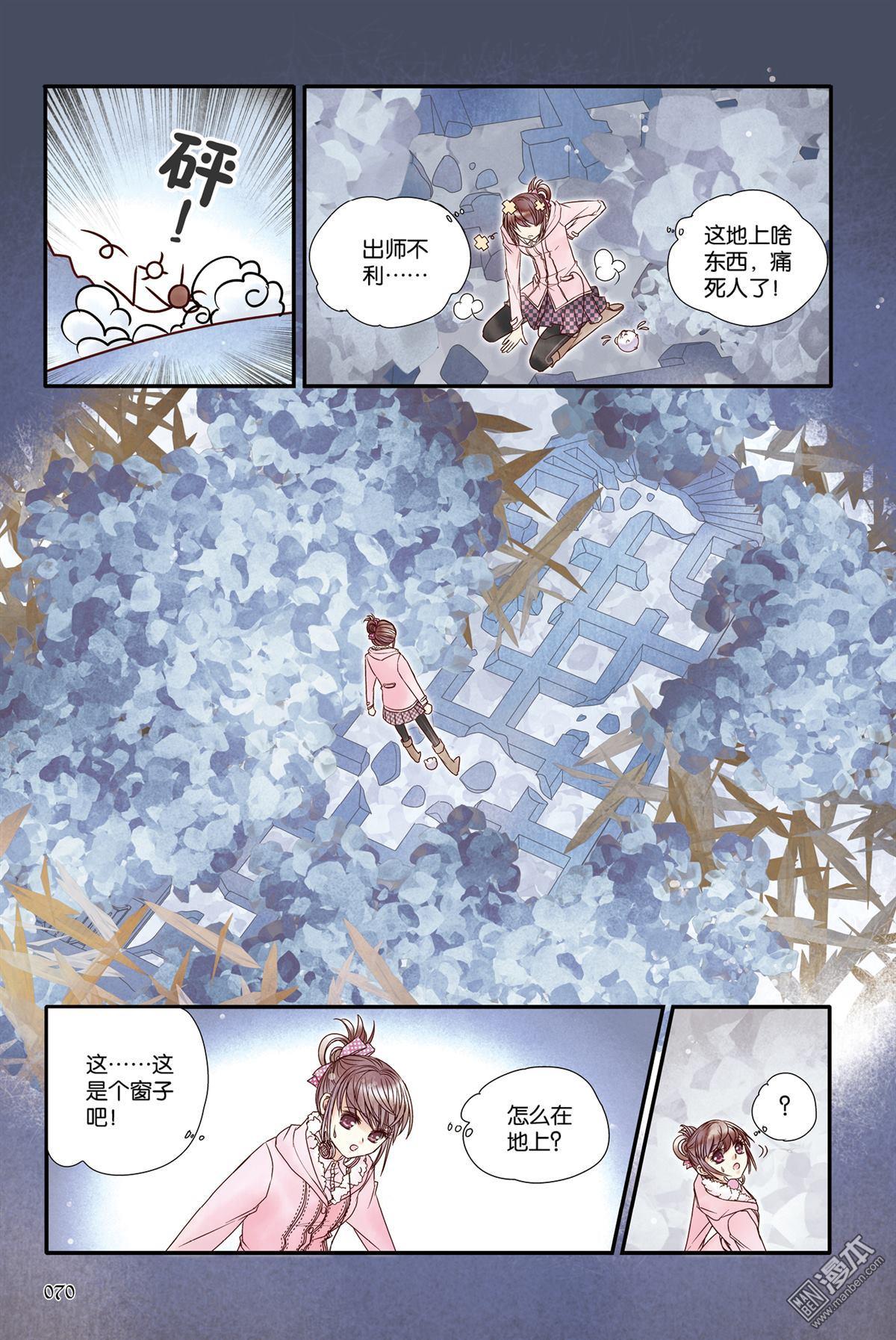 第20回（漫本）