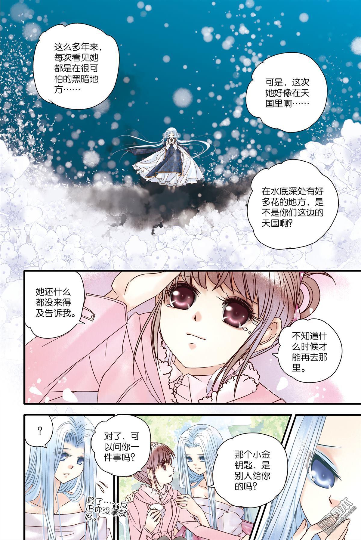 第23回（漫本）