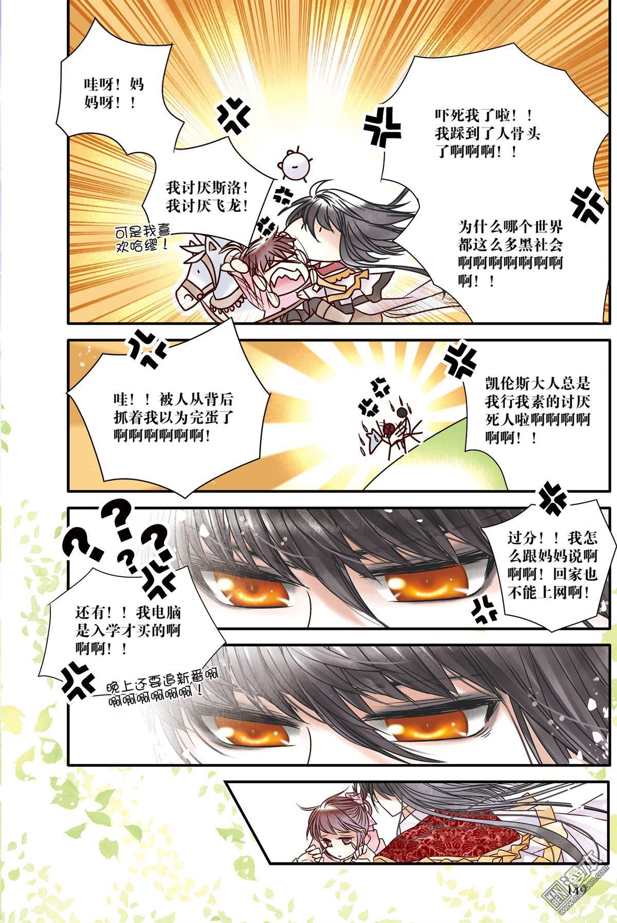 第23回（漫本）