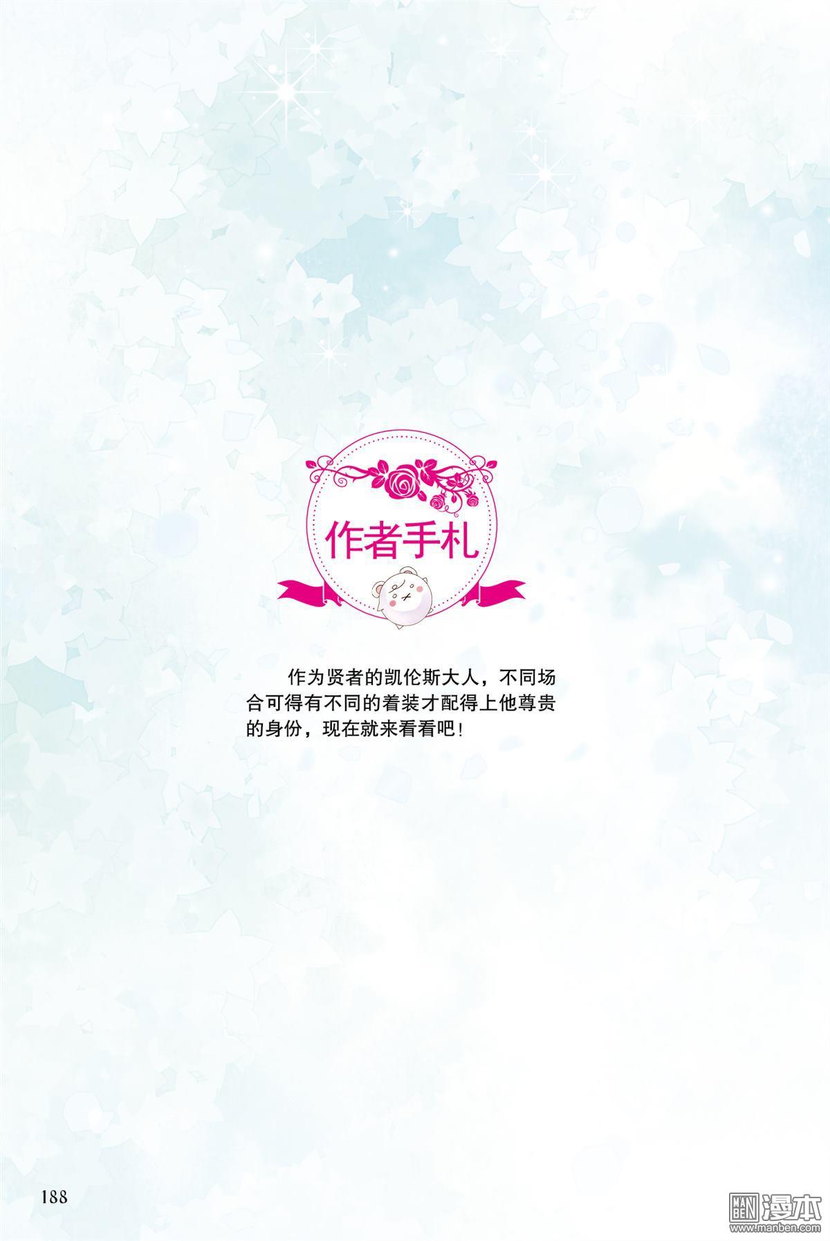 外傳：第3話初遇（漫本）