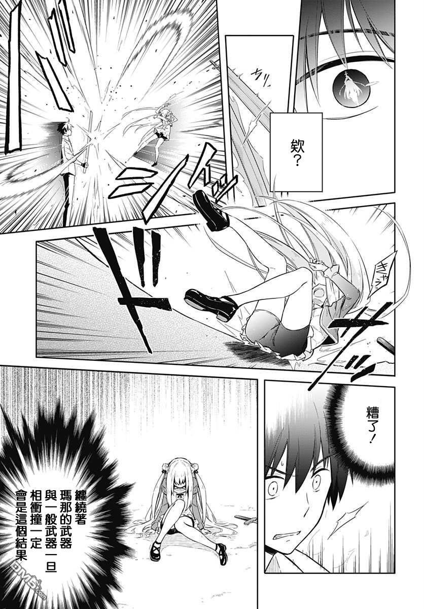 第2話無能才女（39P）