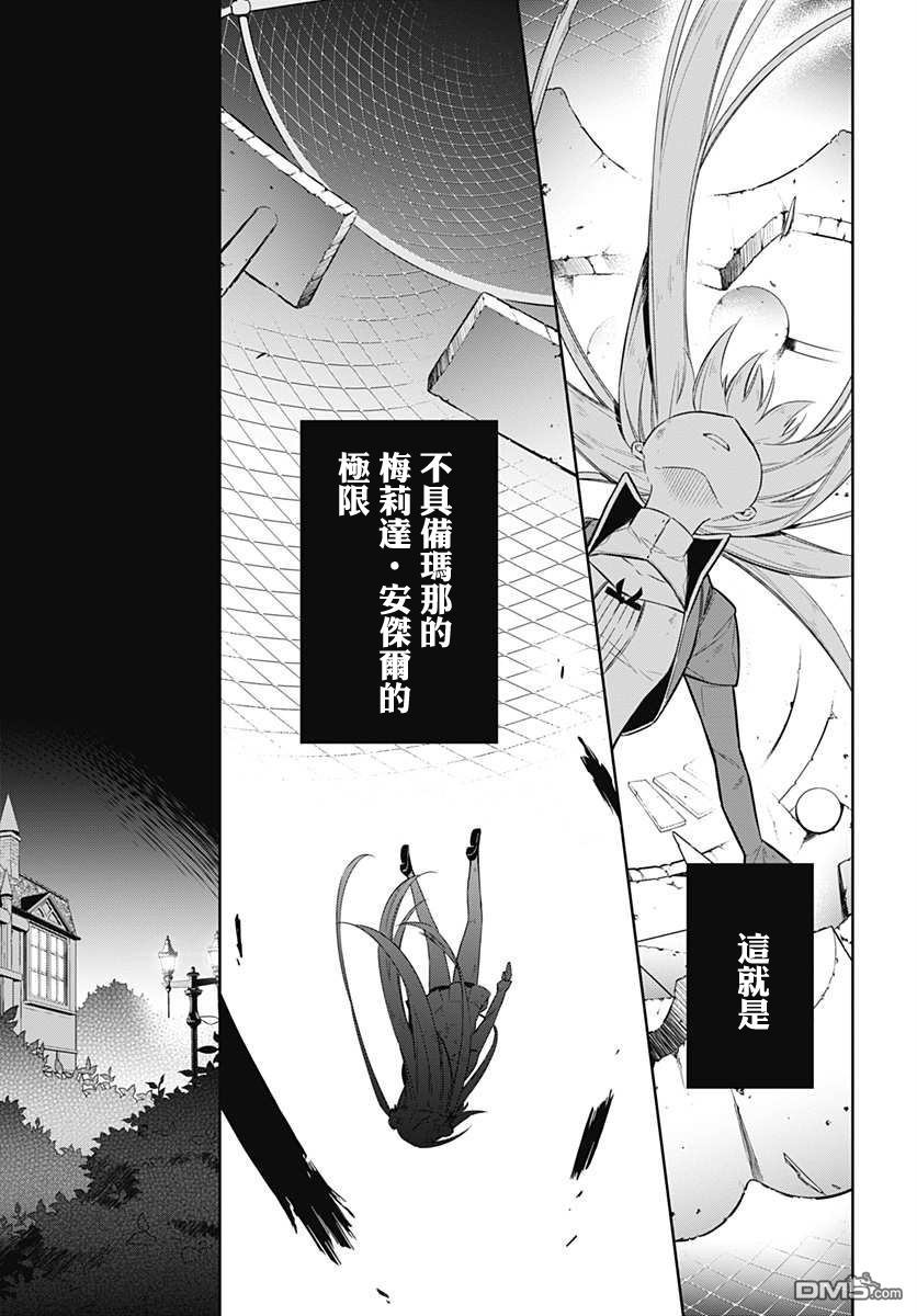第3話暗殺者的慈悲（28P）