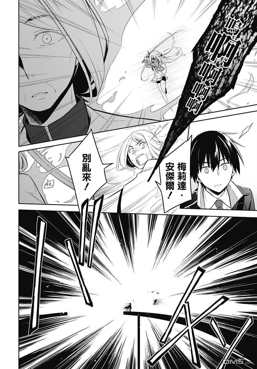 第3話暗殺者的慈悲（28P）