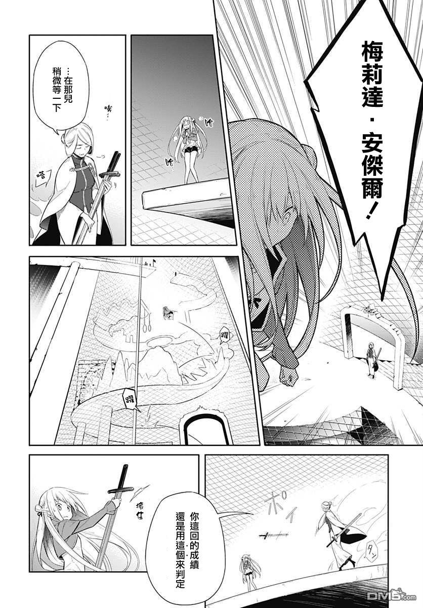 第3話暗殺者的慈悲（28P）