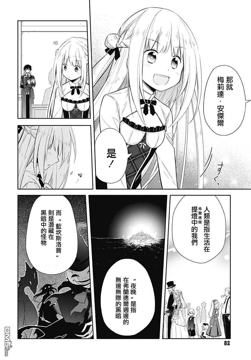 第3話暗殺者的慈悲（28P）