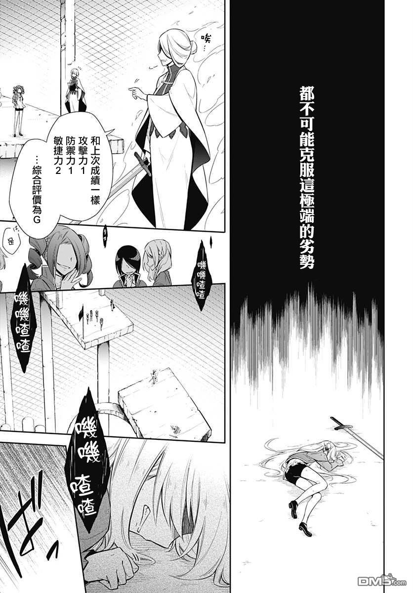 第3話暗殺者的慈悲（28P）