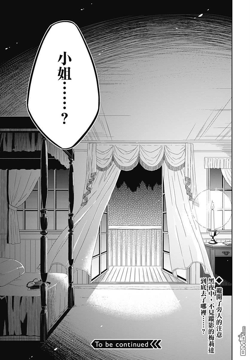 第3話暗殺者的慈悲（28P）