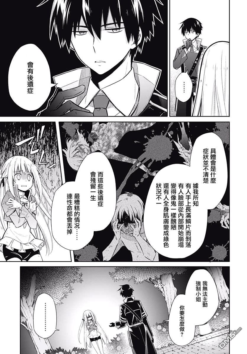 第4話LittleLady（52P）