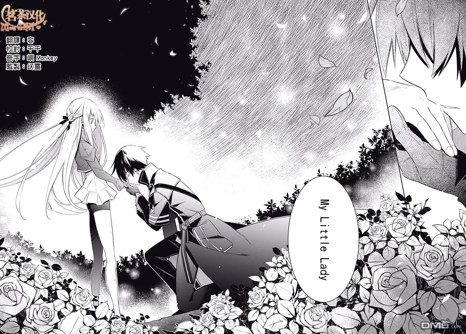 第4話LittleLady（52P）