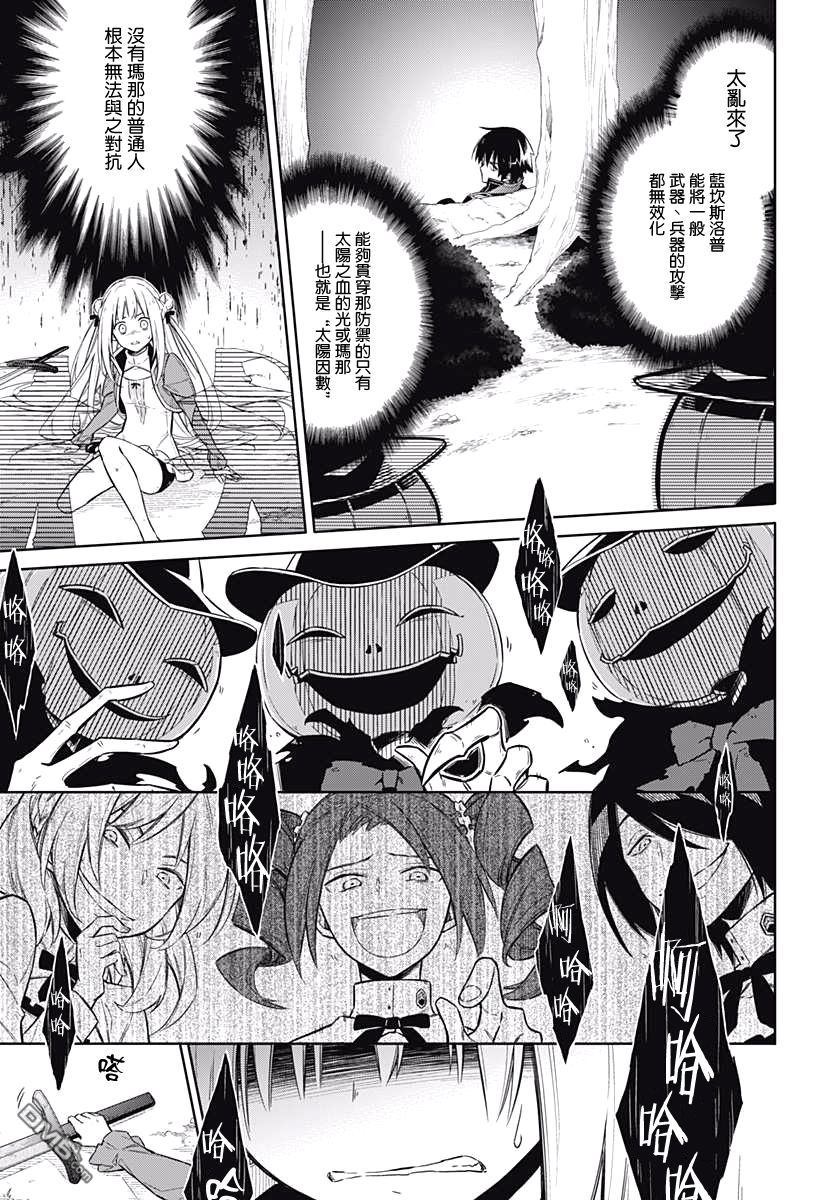 第4話LittleLady（52P）